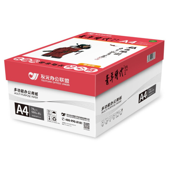 友元 青年时代 70gA4-8 复印纸 500张/包 8包/箱(4000张)
