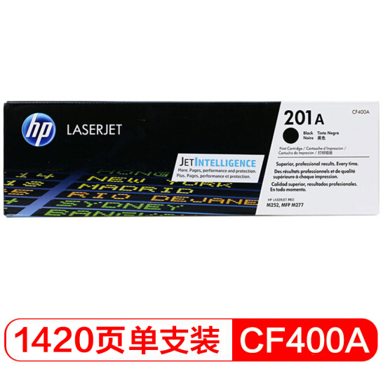 惠普（HP）CF400A/201a原装黑色硒鼓 适用hp m277dw/M252/252N/252DN/252DW/M277n打印机硒鼓