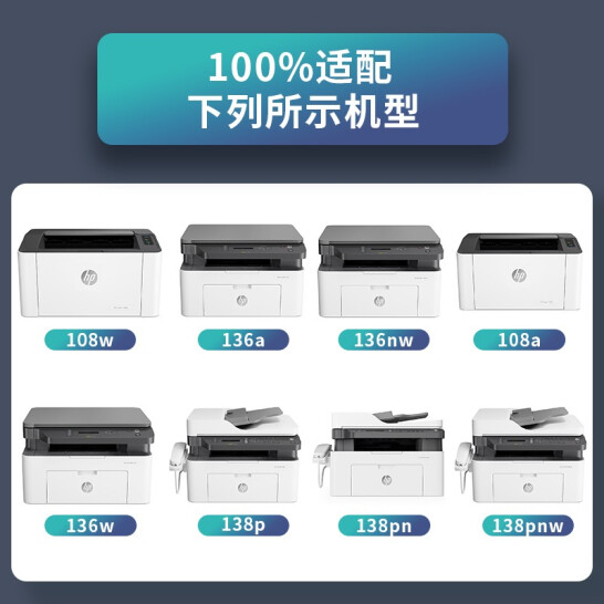 得力(deli) 136w硒鼓 110a硒鼓适用惠普136a mfp136w墨盒 136nw 108w粉盒 hp W1110a硒鼓138pn 打印机大容量