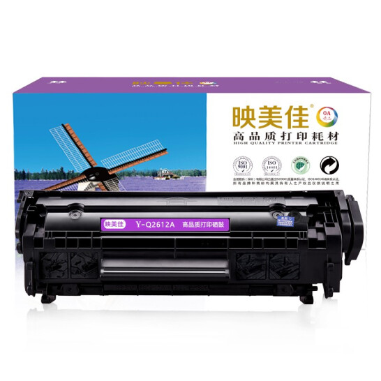 映美佳 Q 2612A硒鼓易加粉 适用惠普hp12A hp1020 M1005 硒鼓 1010 1015 1018 1022 m1319f lbp2900 打印机