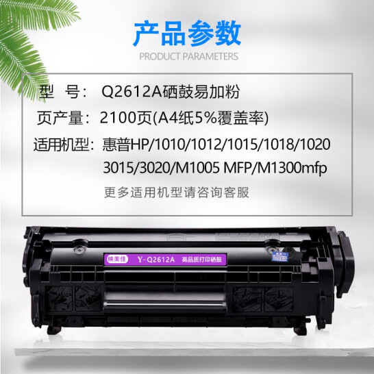 映美佳 Q 2612A硒鼓易加粉 适用惠普hp12A hp1020 M1005 硒鼓 1010 1015 1018 1022 m1319f lbp2900 打印机