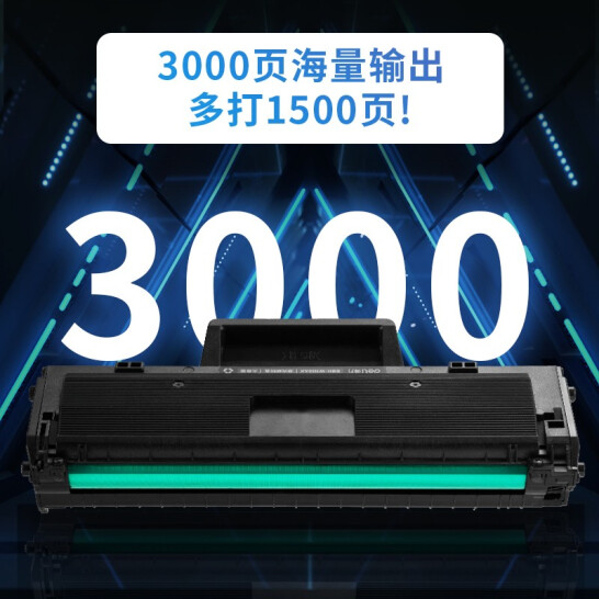 得力(deli) 136w硒鼓 110a硒鼓适用惠普136a mfp136w墨盒 136nw 108w粉盒 hp W1110a硒鼓138pn 打印机大容量