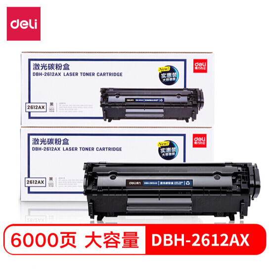 得力(deli) DBH-2612AX2 12A硒鼓 双支装(适用惠普HP1020plus M1005 1010 1012 1015 3050 M1319f 佳能2900)
