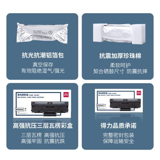 得力(deli) 136w硒鼓 110a硒鼓适用惠普136a mfp136w墨盒 136nw 108w粉盒 hp W1110a硒鼓138pn 打印机大容量