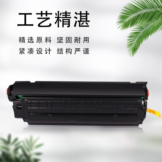 映美佳 Q 2612A硒鼓易加粉 适用惠普hp12A hp1020 M1005 硒鼓 1010 1015 1018 1022 m1319f lbp2900 打印机