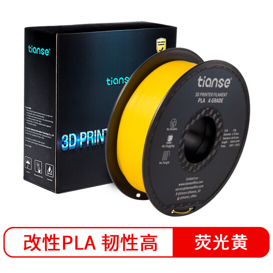 天色 3D打印机耗材 1.75mm 线条PLA材料 1kg 3d打印笔 耗材 荧光黄