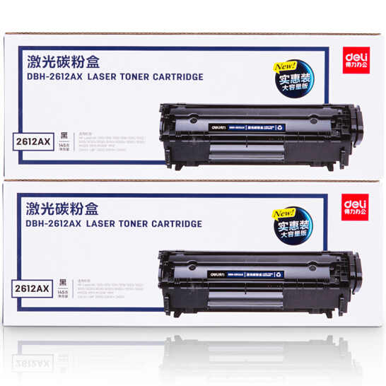 得力(deli) DBH-2612AX2 12A硒鼓 双支装(适用惠普HP1020plus M1005 1010 1012 1015 3050 M1319f 佳能2900)