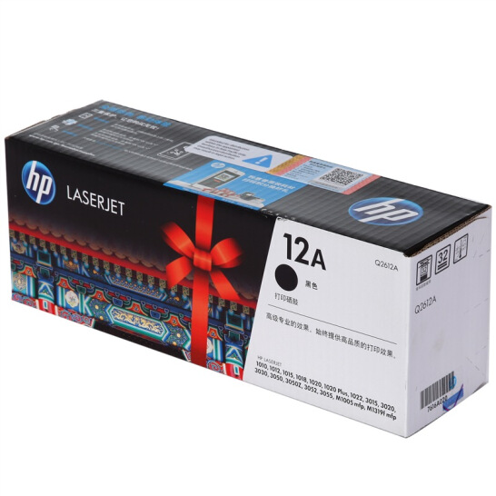 惠普（HP）Q2612A/12a原装黑色硒鼓 适用hp 1010/1012/1015/1020 plus/3050/1018/M1005/M1319f 打印机硒鼓
