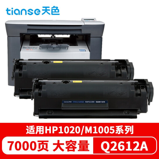 天色Q2612A适用惠普1020硒鼓hp laserJet 1020plus m1005mfp m1319打印机粉盒墨盒佳能CRG303 FX9 LBP2900