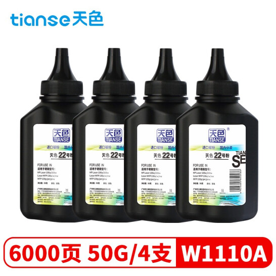 天色110a碳粉适用惠普136w硒鼓mfp 136a/nw 108a/w 138pn/pnw/p W1003A打印机粉盒墨盒
