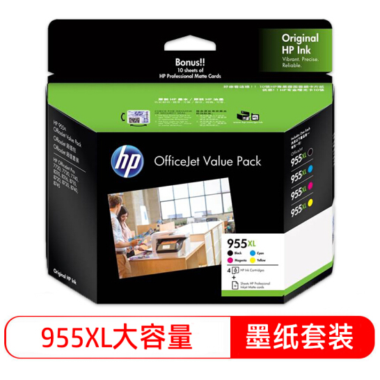 惠普（HP）955XL原装墨盒 适用hp 8210/8710/8720/7720/7730/7740打印机 xl大容量黑彩套装墨盒